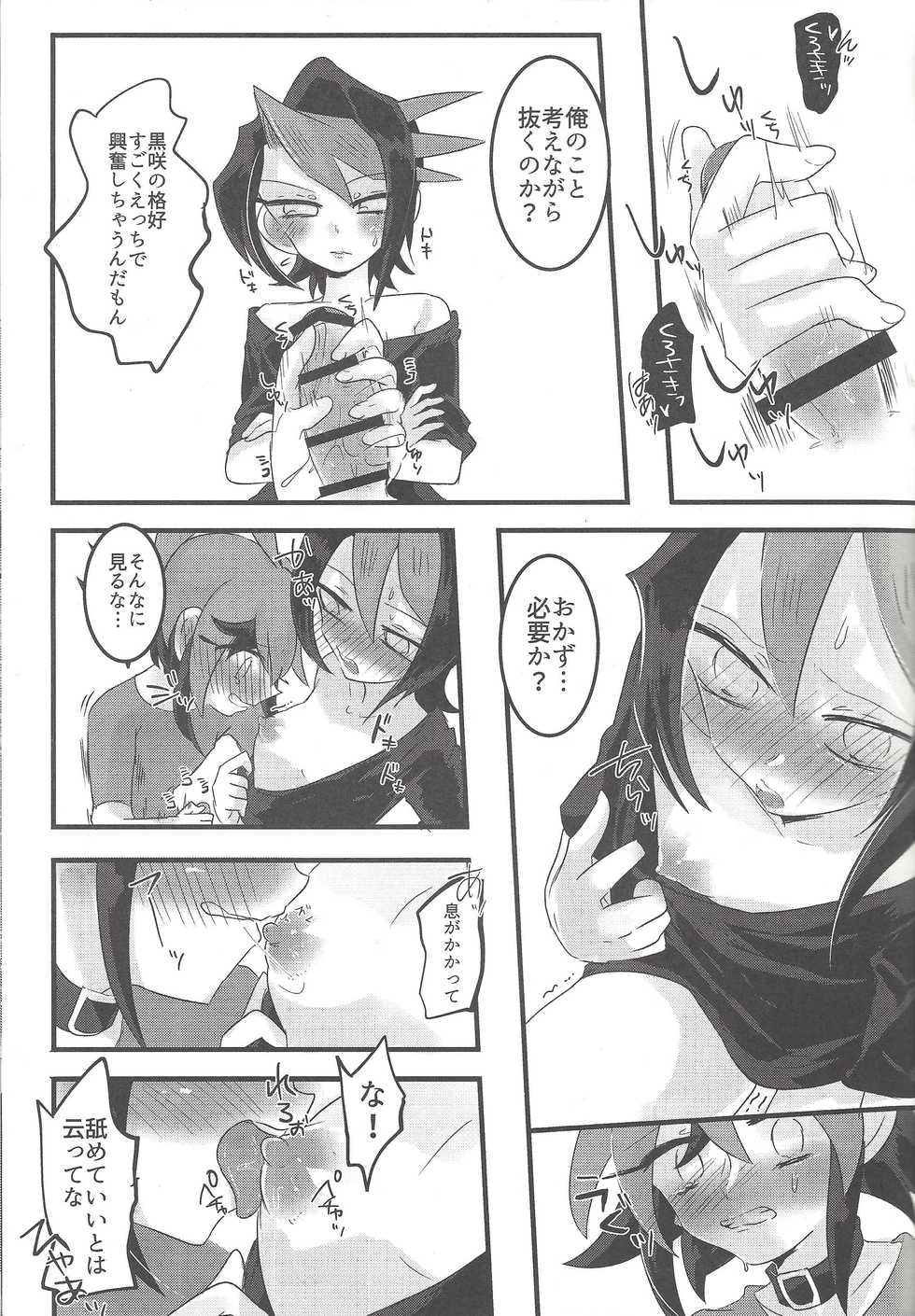 (Chou Ore no Turn 25) [Pero (Daga Shikashi)]  Kurosaki ni AV Mitaina Koto Sasetai! (Yu-Gi-Oh! ARC-V) - Page 20