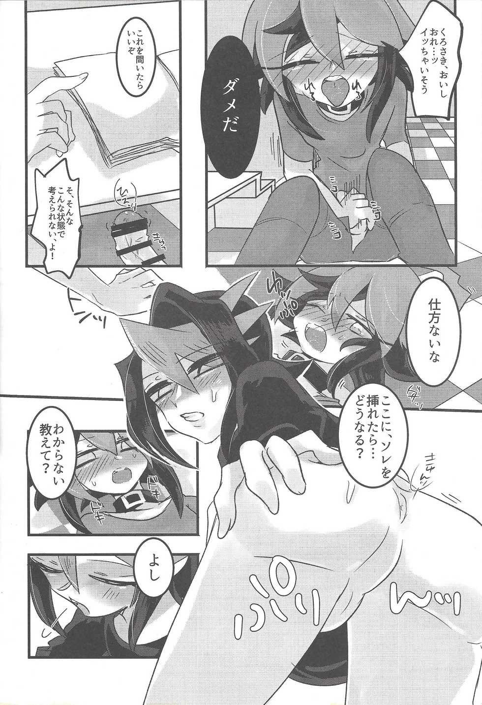 (Chou Ore no Turn 25) [Pero (Daga Shikashi)]  Kurosaki ni AV Mitaina Koto Sasetai! (Yu-Gi-Oh! ARC-V) - Page 21