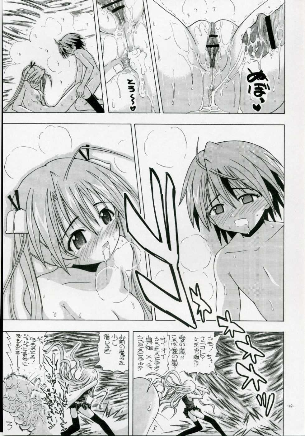 [Senbon Knock Zadankai (Inaba Fuyuki)] Asuna da, Sousou (Mahou Sensei Negima!) - Page 24