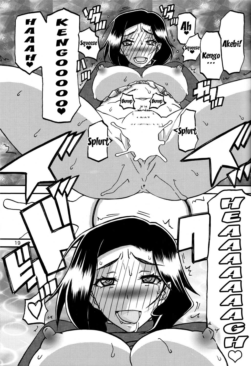 (C93) [Sankaku Apron (Sanbun Kyoden, Umu Rahi)] Akebi no Mi - Misora [English] {Doujins.com} - Page 18