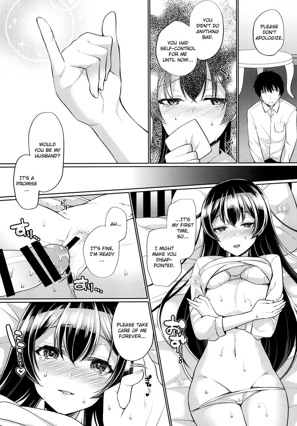 [liz project (Miyamoto Liz)] Umi to Icha Love Ecchi | Flirty Love with Umi (Love Live!) [English] [Digital] - Page 8
