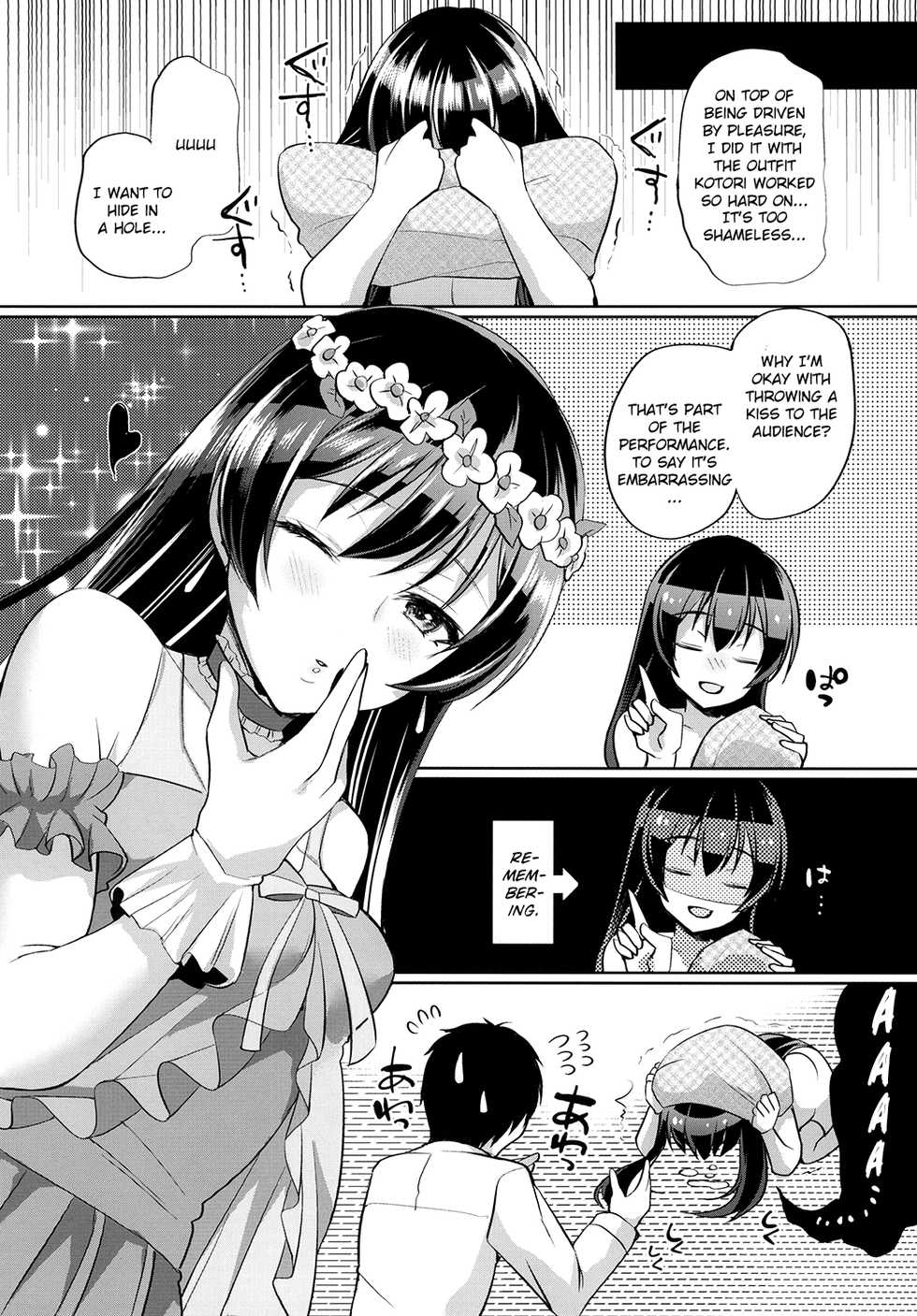[liz project (Miyamoto Liz)] Umi to Icha Love Ecchi | Flirty Love with Umi (Love Live!) [English] [Digital] - Page 21