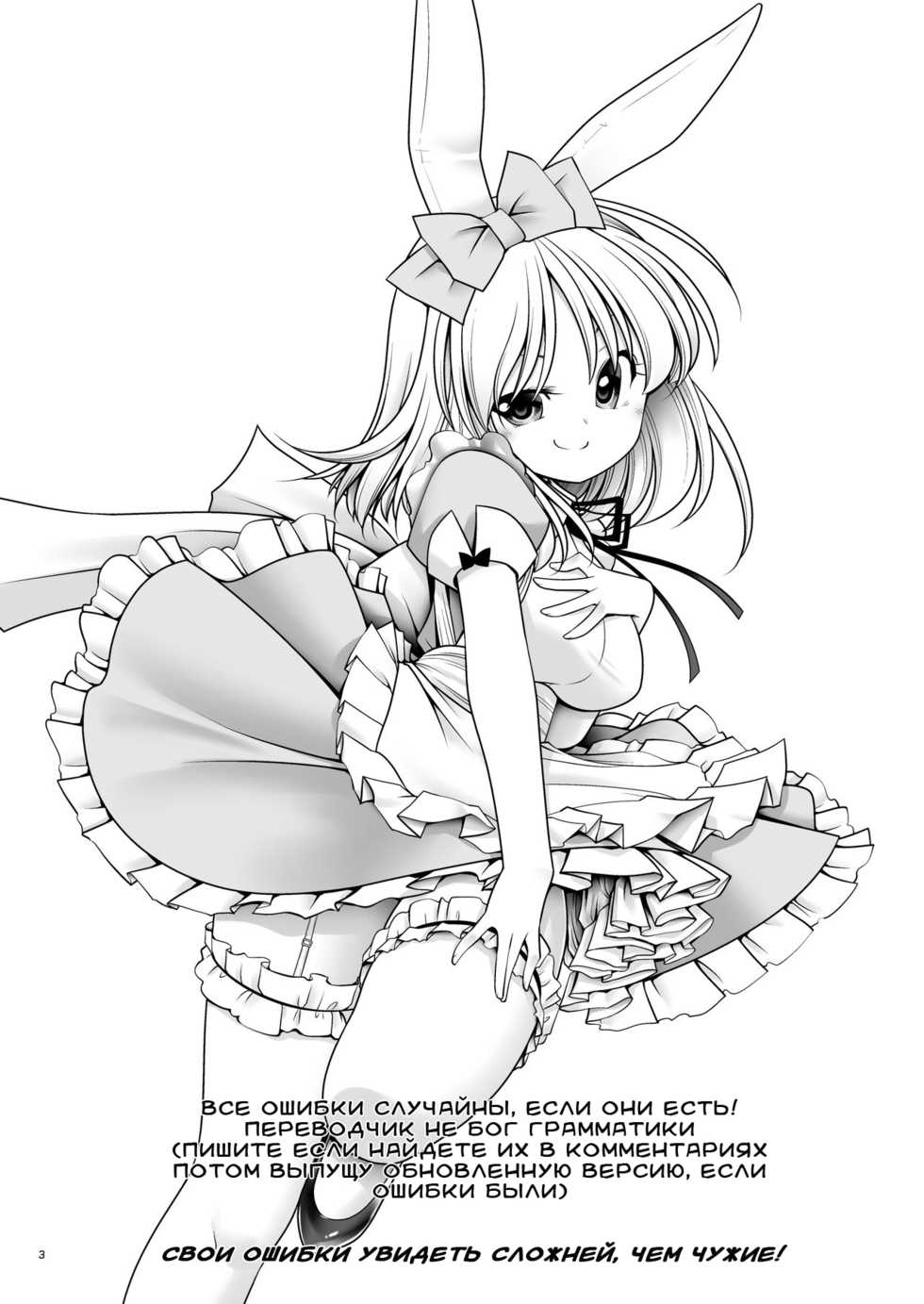 [Yosutebito na Mangakaki (Tomoki Tomonori)] Tai Chikyuujin Seiyoku Seigyo You Jinzouningen Alice | Алису в каждый дом (Alice in Wonderland) [Russian] [IVBA] [Digital] - Page 2