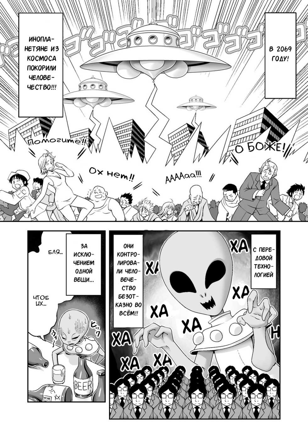 [Yosutebito na Mangakaki (Tomoki Tomonori)] Tai Chikyuujin Seiyoku Seigyo You Jinzouningen Alice | Алису в каждый дом (Alice in Wonderland) [Russian] [IVBA] [Digital] - Page 3