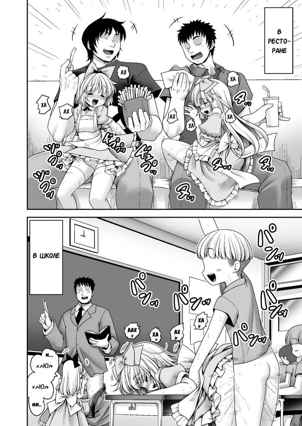 [Yosutebito na Mangakaki (Tomoki Tomonori)] Tai Chikyuujin Seiyoku Seigyo You Jinzouningen Alice | Алису в каждый дом (Alice in Wonderland) [Russian] [IVBA] [Digital] - Page 17