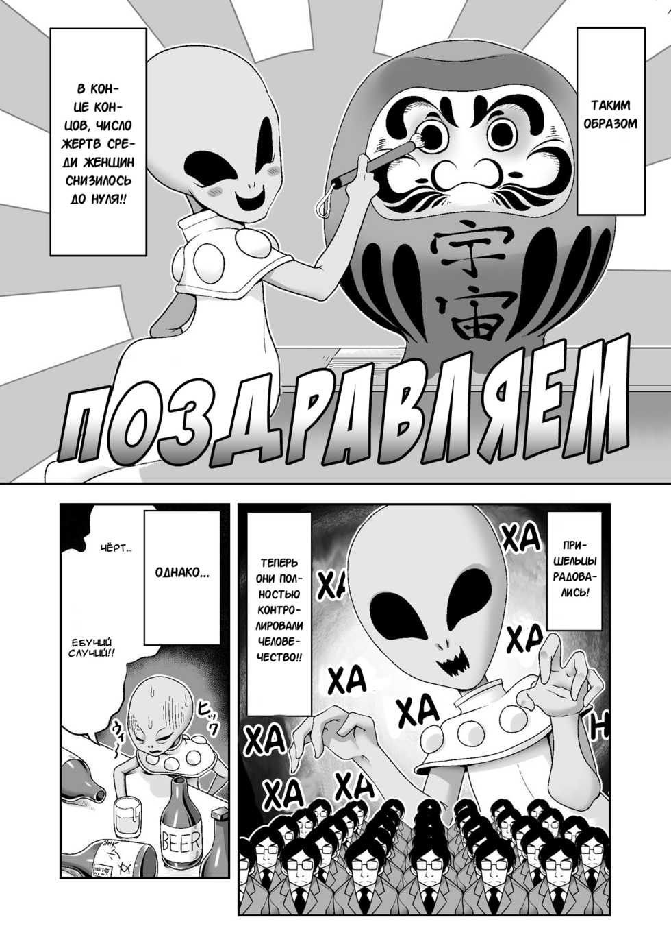 [Yosutebito na Mangakaki (Tomoki Tomonori)] Tai Chikyuujin Seiyoku Seigyo You Jinzouningen Alice | Алису в каждый дом (Alice in Wonderland) [Russian] [IVBA] [Digital] - Page 29