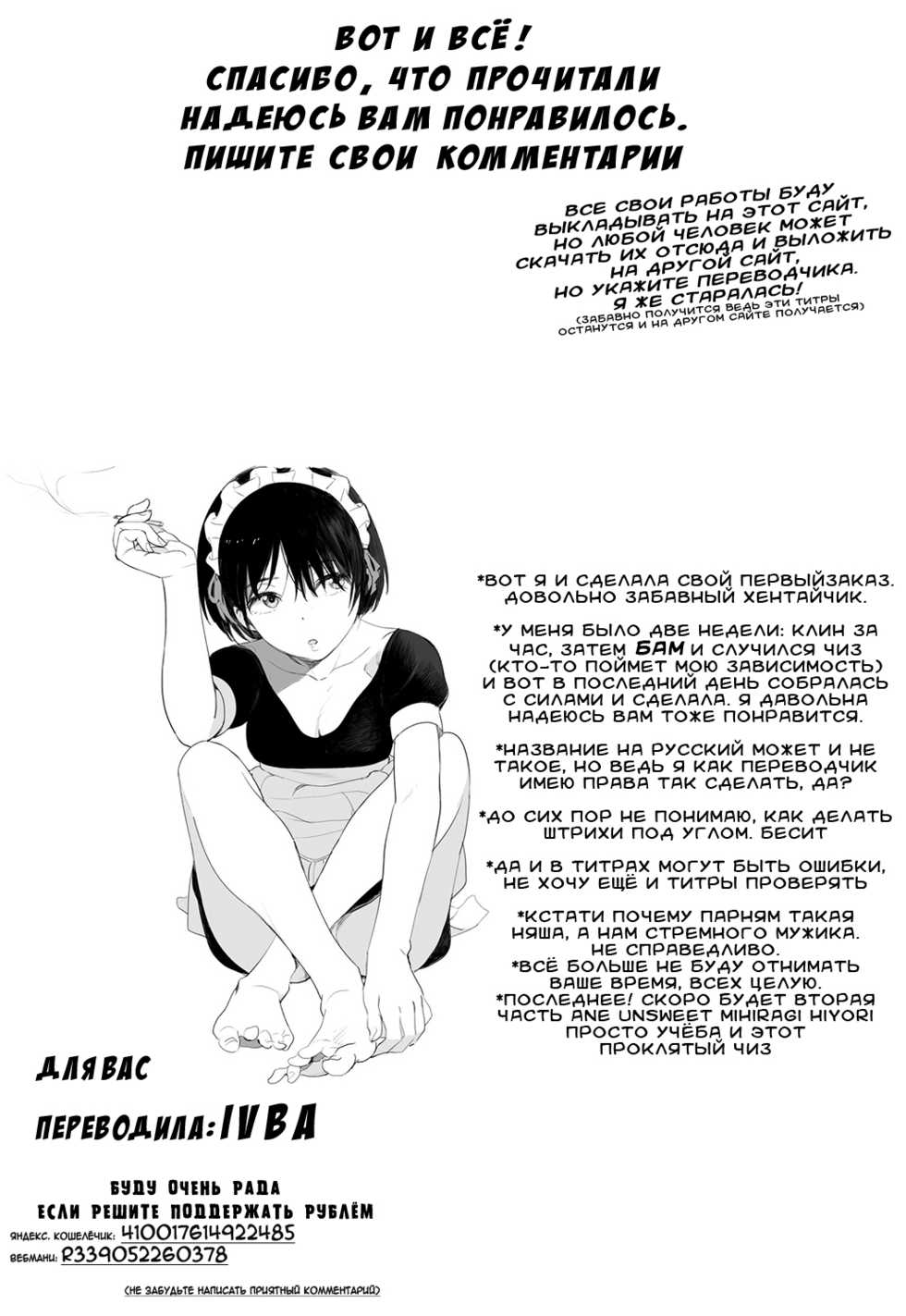 [Yosutebito na Mangakaki (Tomoki Tomonori)] Tai Chikyuujin Seiyoku Seigyo You Jinzouningen Alice | Алису в каждый дом (Alice in Wonderland) [Russian] [IVBA] [Digital] - Page 32