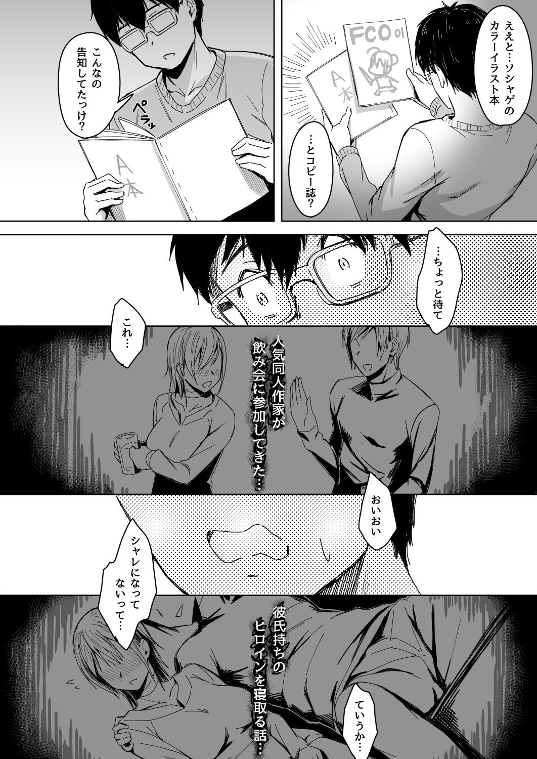 [Utsutsutsutsu. (Utsutsu Minoru)] Page no Naka de Dakareru Kanojo - Page 25