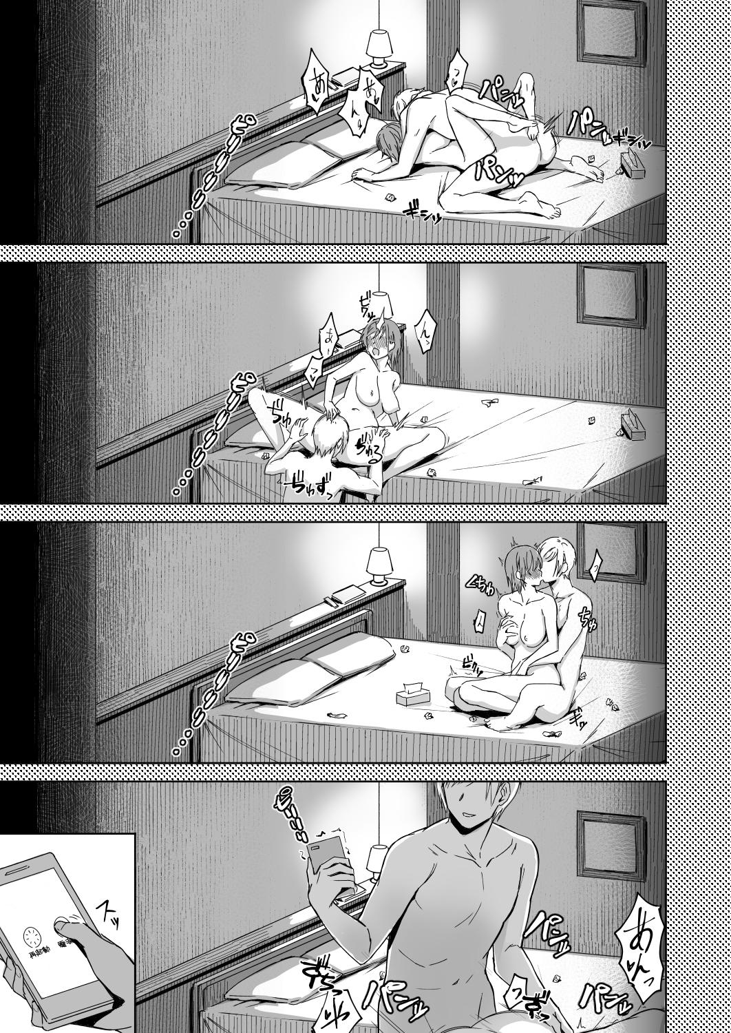 [Utsutsutsutsu. (Utsutsu Minoru)] Page no Naka de Dakareru Kanojo - Page 38