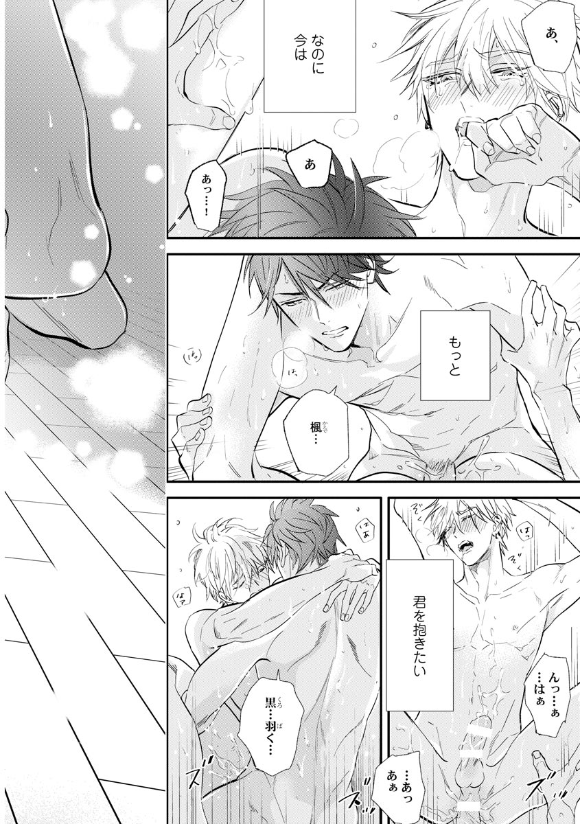 [Nagi Wataru] Burlesque Night [Digital] - Page 9