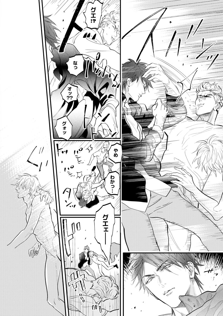 [Nagi Wataru] Burlesque Night [Digital] - Page 13