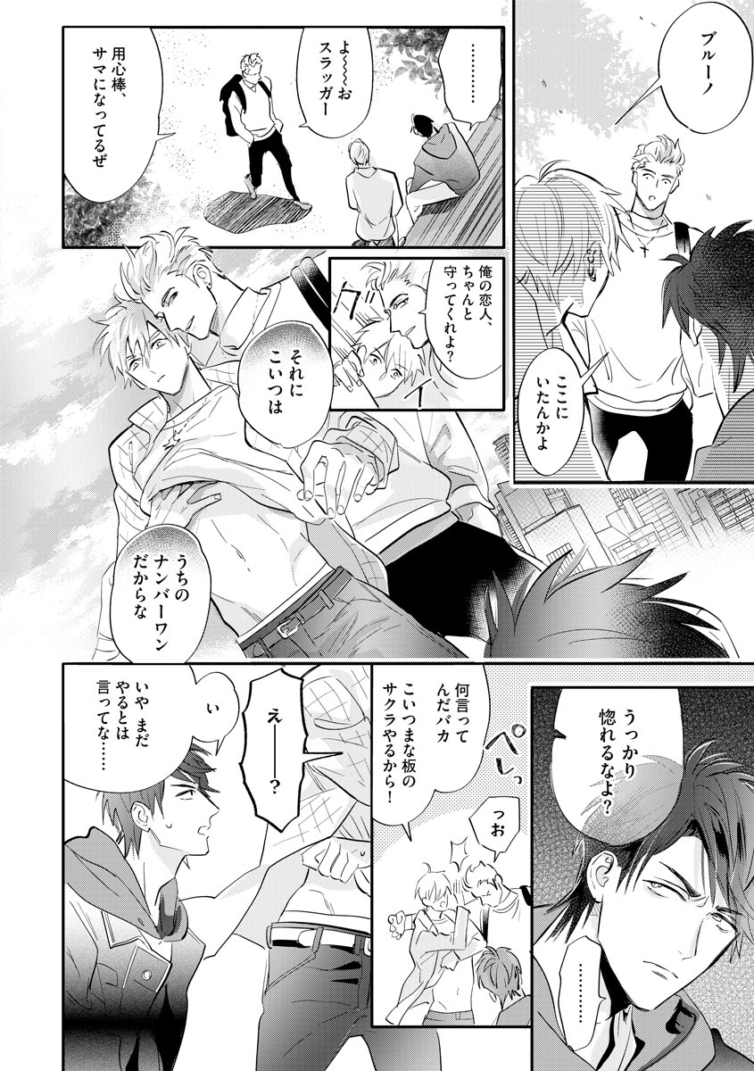 [Nagi Wataru] Burlesque Night [Digital] - Page 29