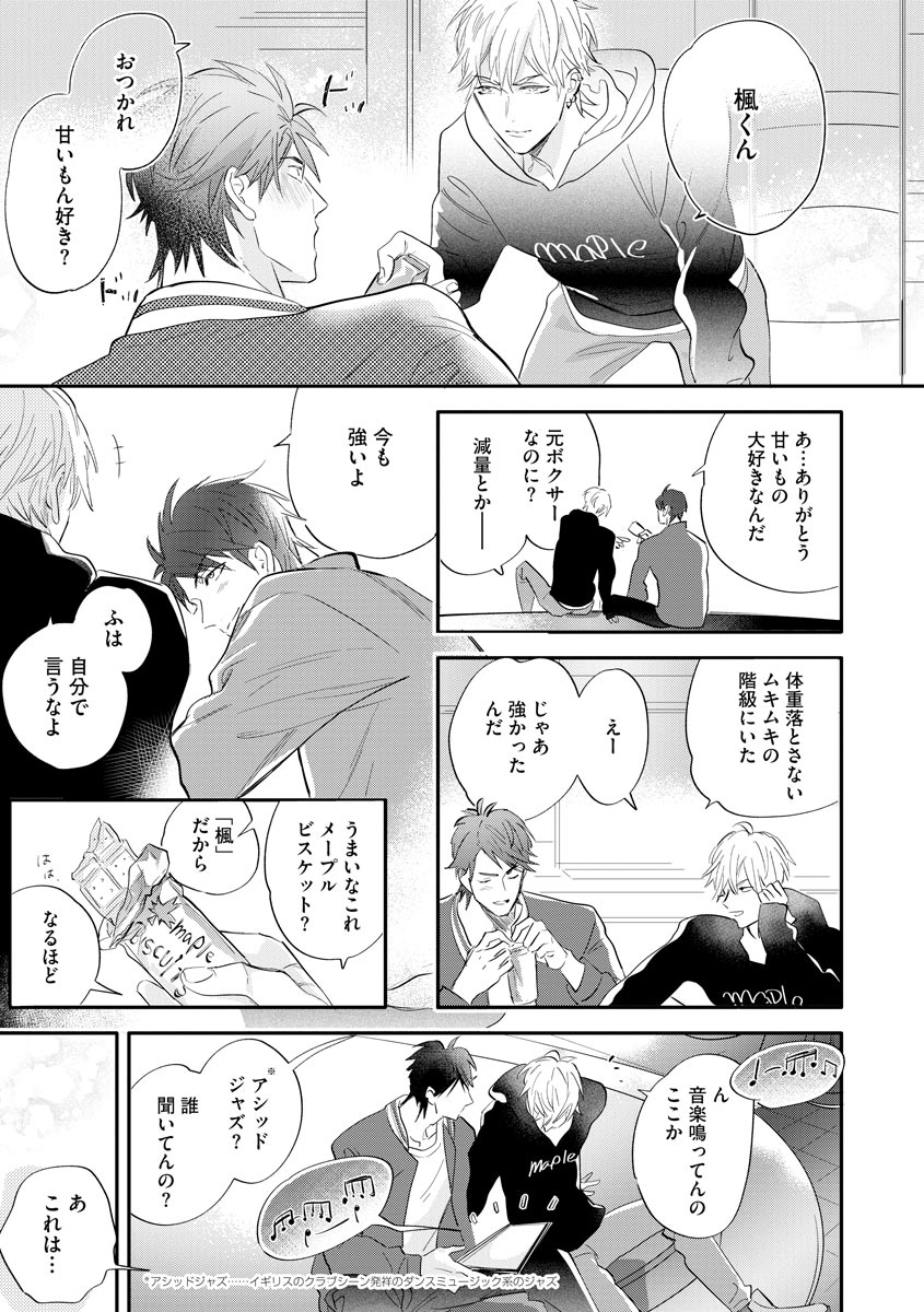 [Nagi Wataru] Burlesque Night [Digital] - Page 38