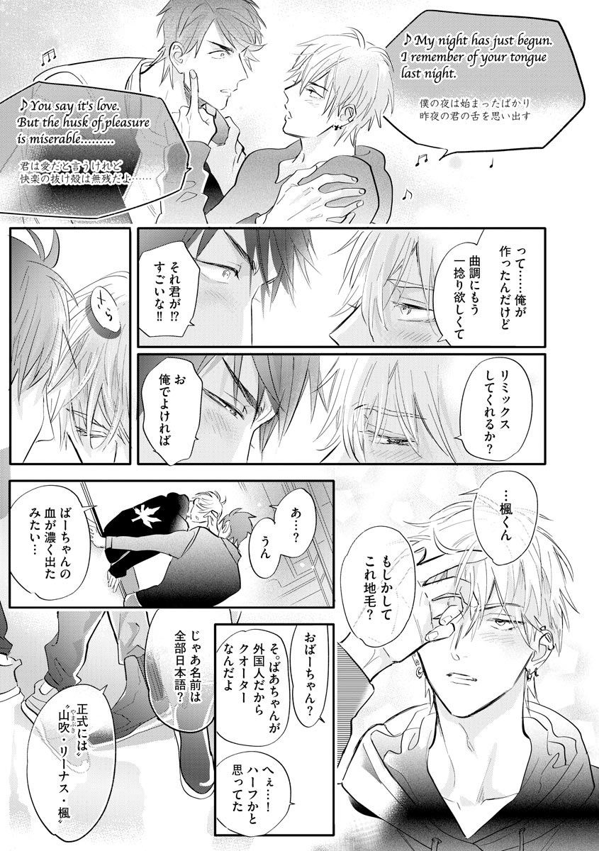 [Nagi Wataru] Burlesque Night [Digital] - Page 40