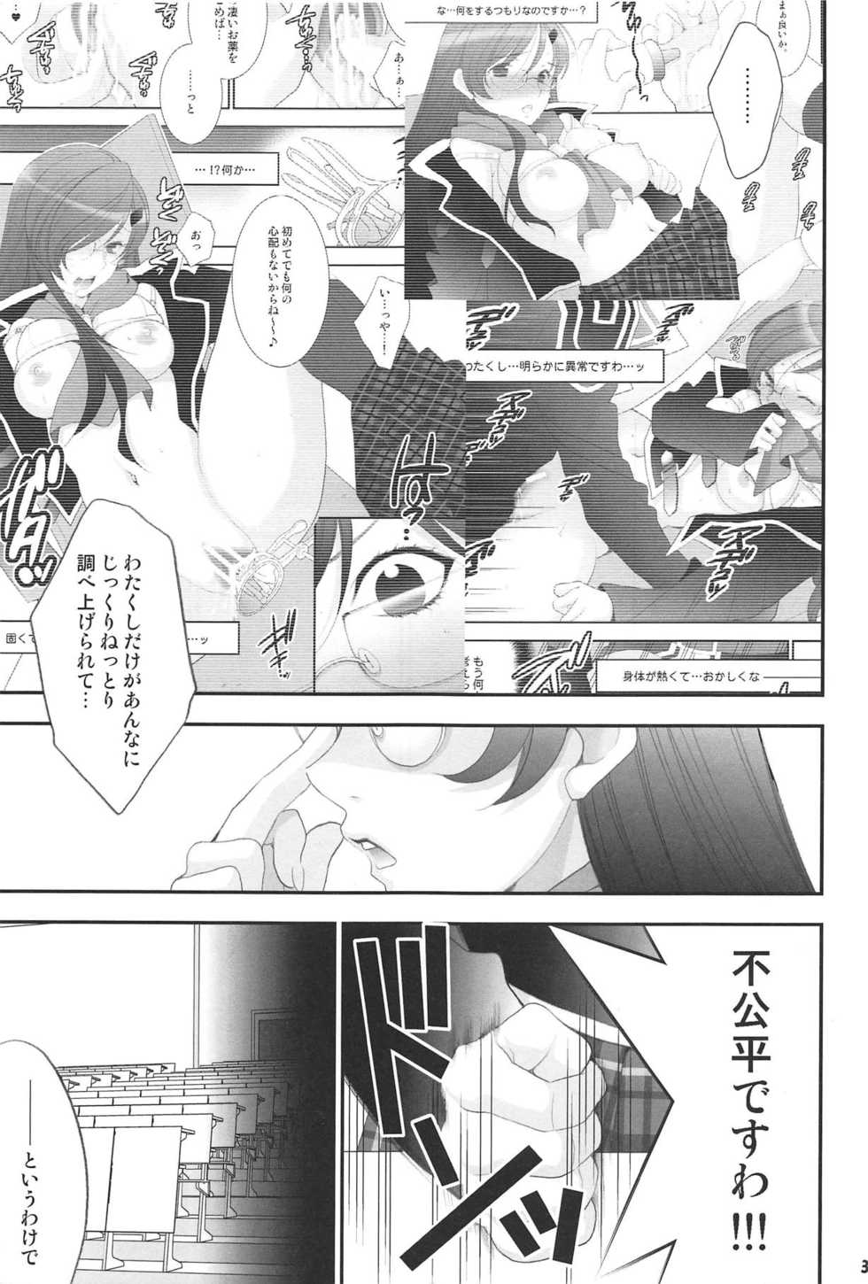 (C81) [NIKKA (Mario Kaneda)] Jissen Enshuu * Queen no Obenkyoukai (Final Fantasy Type-0) - Page 2