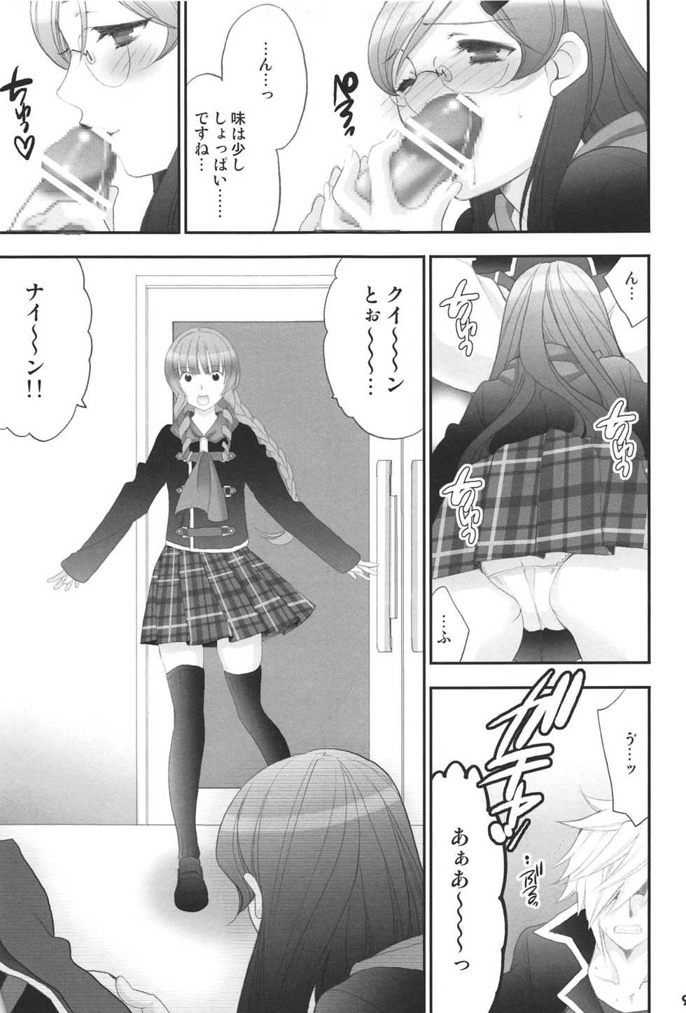 (C81) [NIKKA (Mario Kaneda)] Jissen Enshuu * Queen no Obenkyoukai (Final Fantasy Type-0) - Page 8