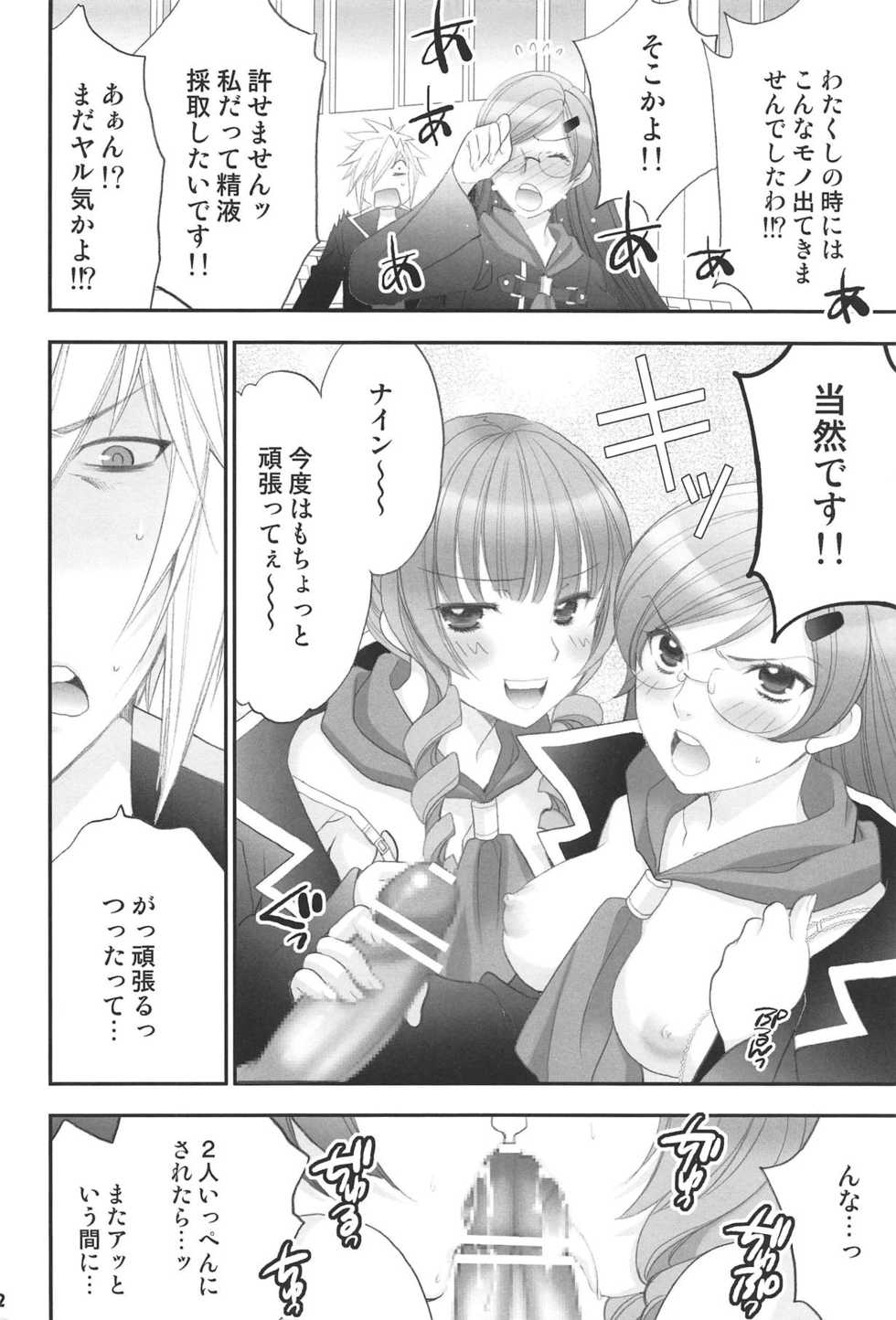 (C81) [NIKKA (Mario Kaneda)] Jissen Enshuu * Queen no Obenkyoukai (Final Fantasy Type-0) - Page 11