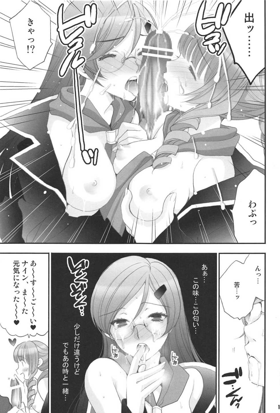 (C81) [NIKKA (Mario Kaneda)] Jissen Enshuu * Queen no Obenkyoukai (Final Fantasy Type-0) - Page 12