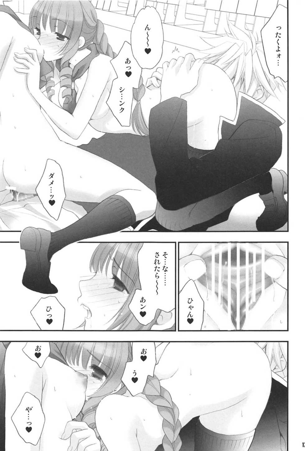 (C81) [NIKKA (Mario Kaneda)] Jissen Enshuu * Queen no Obenkyoukai (Final Fantasy Type-0) - Page 16