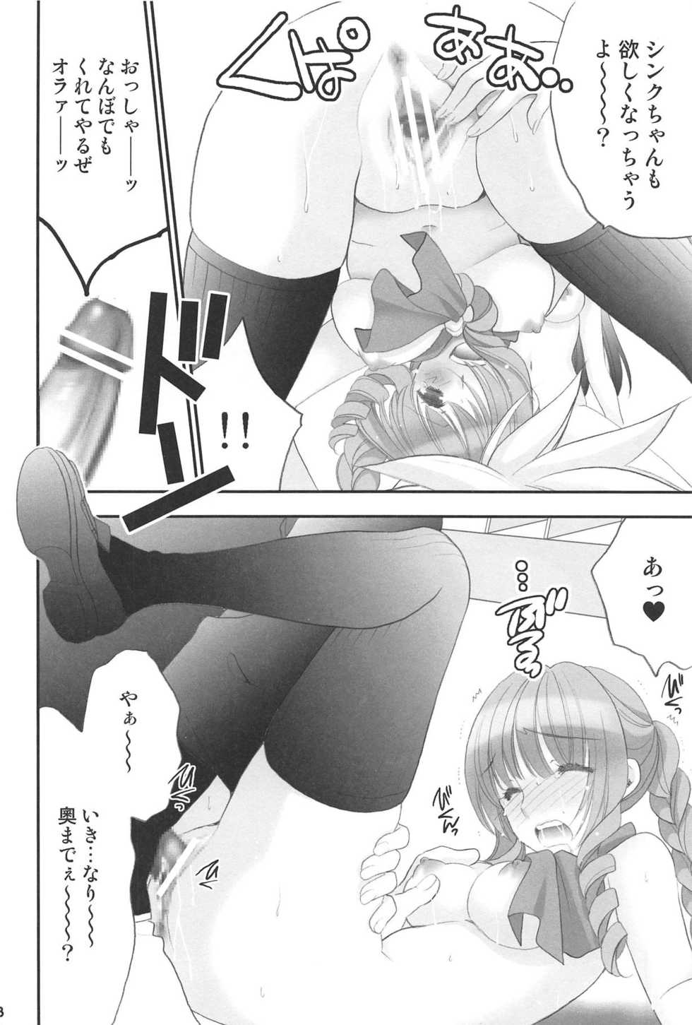 (C81) [NIKKA (Mario Kaneda)] Jissen Enshuu * Queen no Obenkyoukai (Final Fantasy Type-0) - Page 17