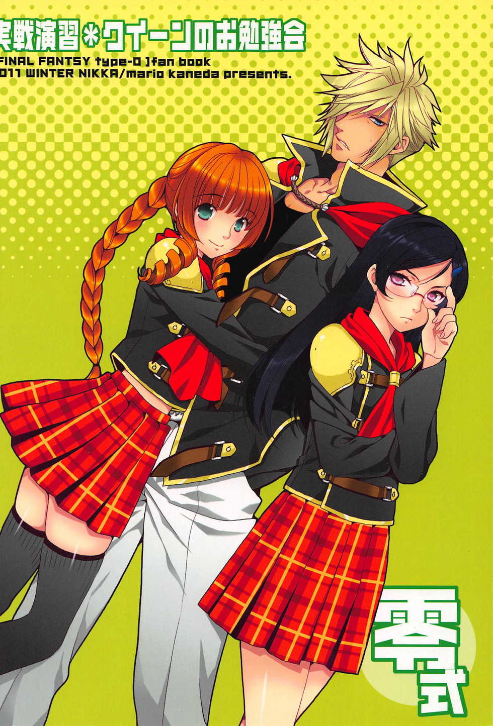 (C81) [NIKKA (Mario Kaneda)] Jissen Enshuu * Queen no Obenkyoukai (Final Fantasy Type-0) - Page 26