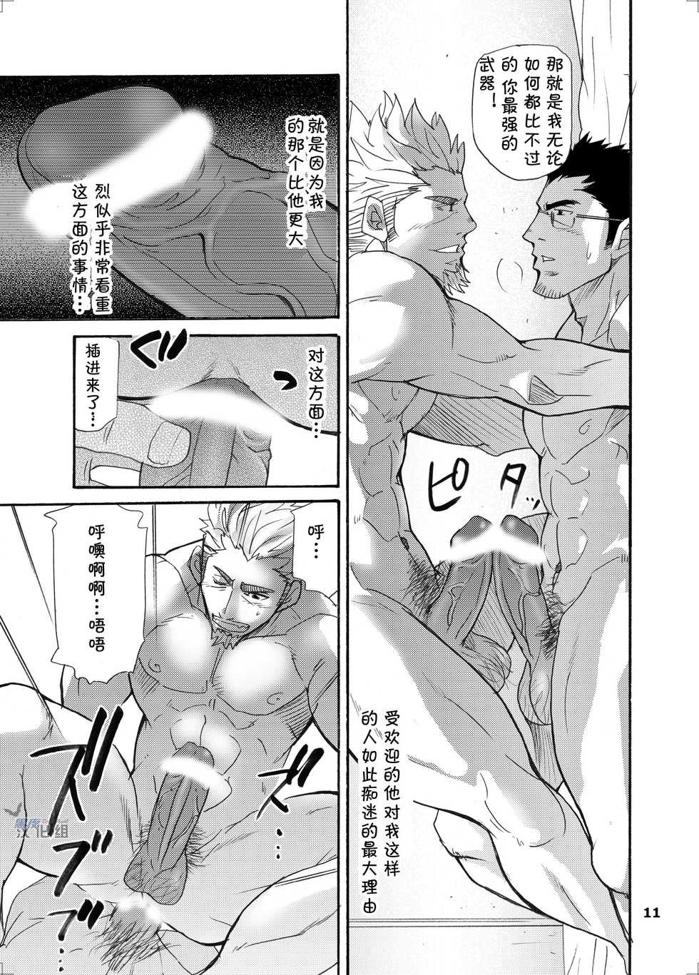 [Masamune Kokichi (Matsu Takeshi)] incompatible II [Chinese] [黑夜汉化组] [Digital] - Page 10