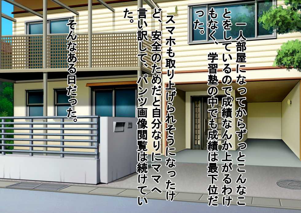 [Dokusai Switch] Josei Joui Shakai ni Ikiru Otoko-tachi - Page 11