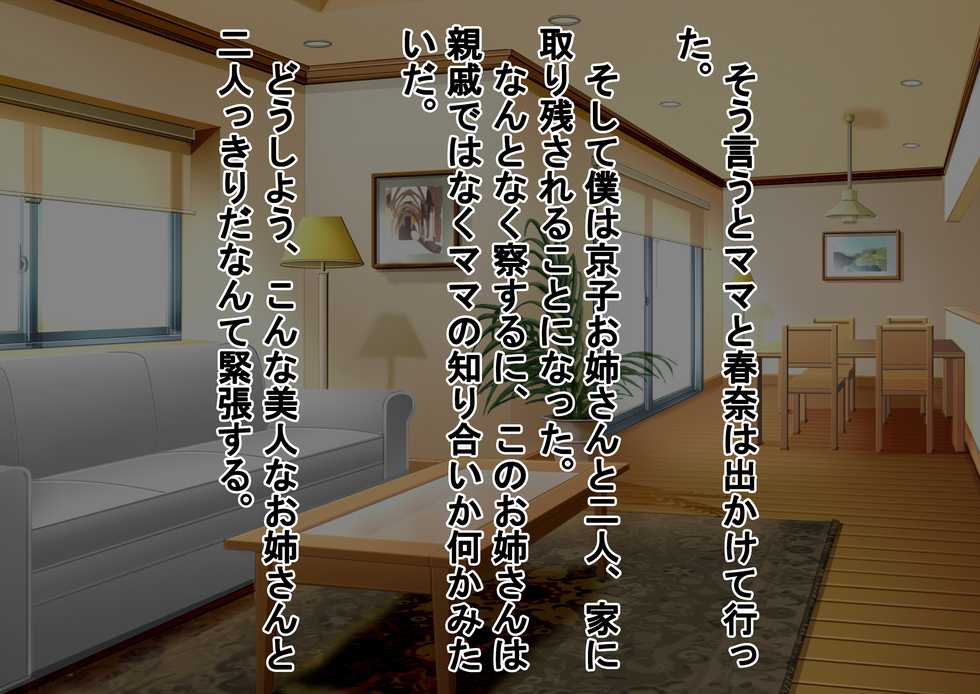 [Dokusai Switch] Josei Joui Shakai ni Ikiru Otoko-tachi - Page 17