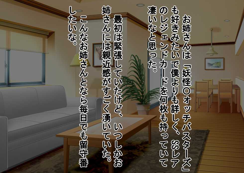 [Dokusai Switch] Josei Joui Shakai ni Ikiru Otoko-tachi - Page 21