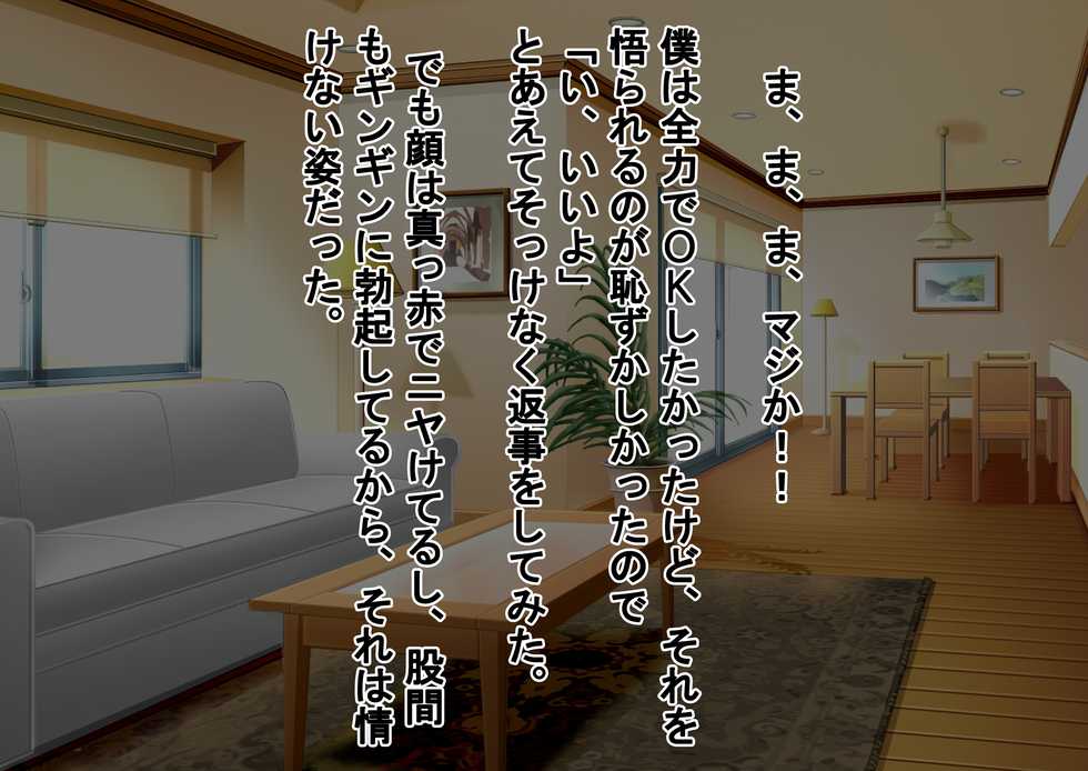 [Dokusai Switch] Josei Joui Shakai ni Ikiru Otoko-tachi - Page 25
