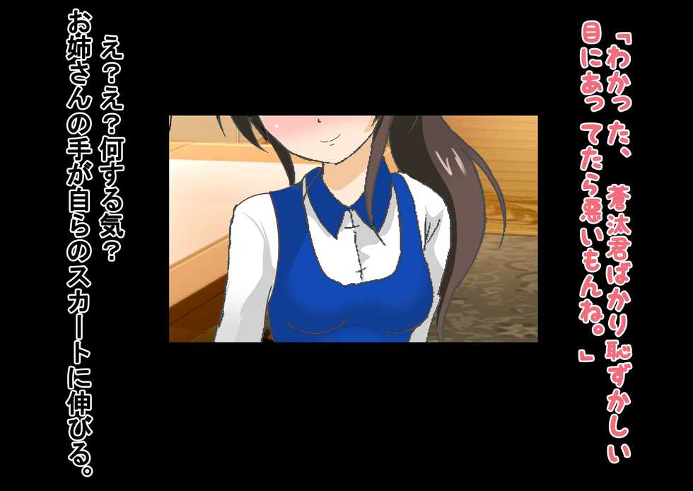 [Dokusai Switch] Josei Joui Shakai ni Ikiru Otoko-tachi - Page 32