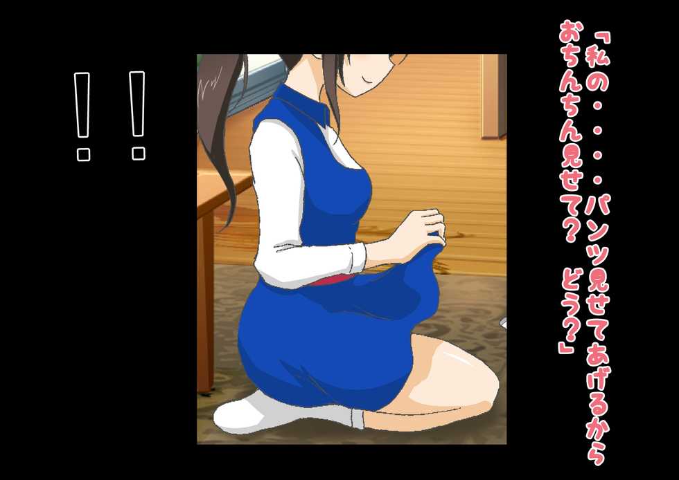 [Dokusai Switch] Josei Joui Shakai ni Ikiru Otoko-tachi - Page 33