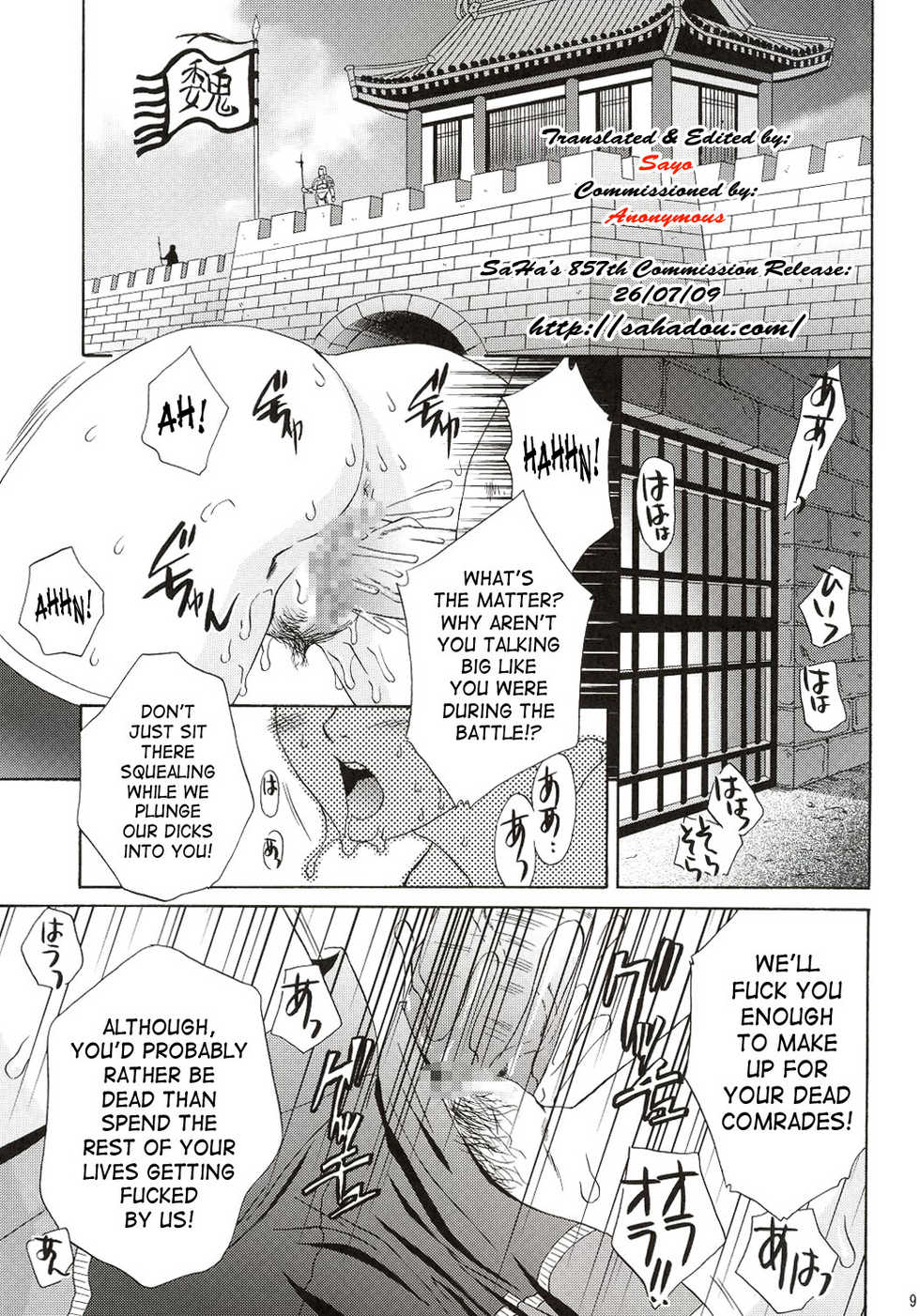 (C63) [U.R.C (Momoya Show-Neko)] In Sangoku Musou (Dynasty Warriors, Sakura Taisen) [English] [SaHa] - Page 8