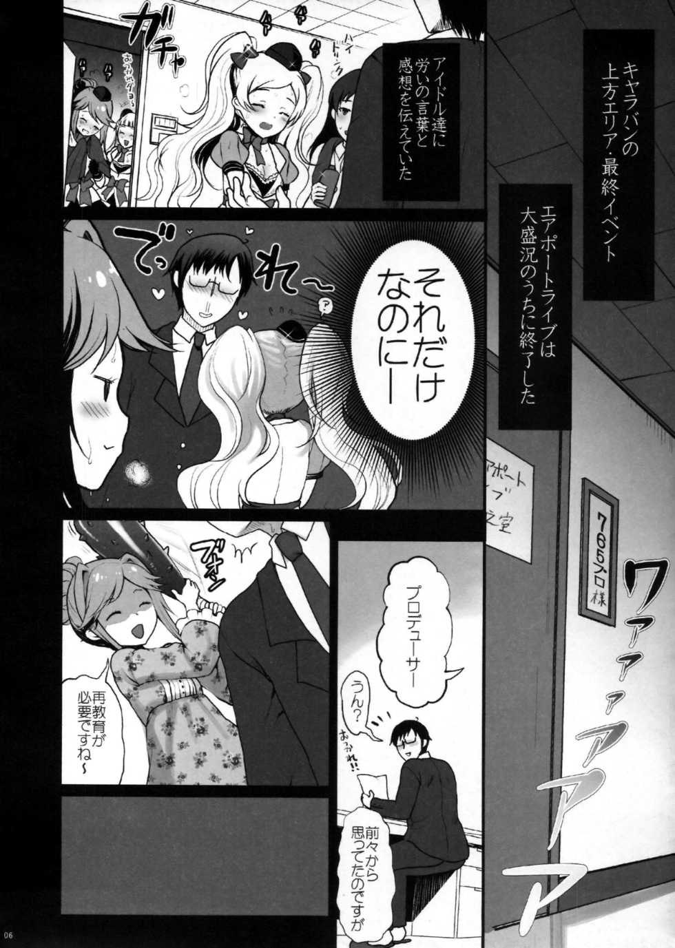 (MILLION FESTIV@L 3) [Kuma-tan Flash! (Hanao.)] Masaka Idol o Yogosu Tsumori Ja Nai Desu yo ne? Dame Producer (THE IDOLM@STER MILLLION LIVE!) - Page 5