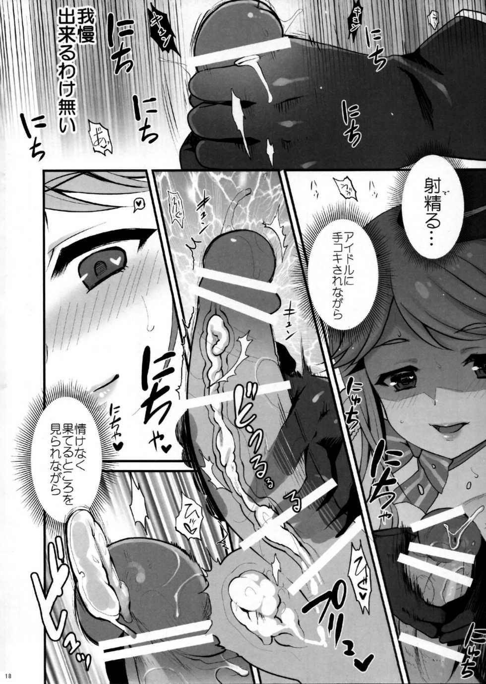 (MILLION FESTIV@L 3) [Kuma-tan Flash! (Hanao.)] Masaka Idol o Yogosu Tsumori Ja Nai Desu yo ne? Dame Producer (THE IDOLM@STER MILLLION LIVE!) - Page 17