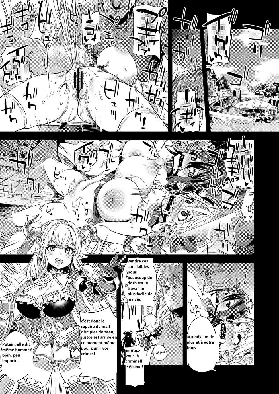 [Fatalpulse (Asanagi)] VictimGirls25 Dekachichi Teishinchou Shuzoku no Tsuno o Oru Hanashi (Granblue Fantasy) [French] [Babouh65] [Digital] - Page 2