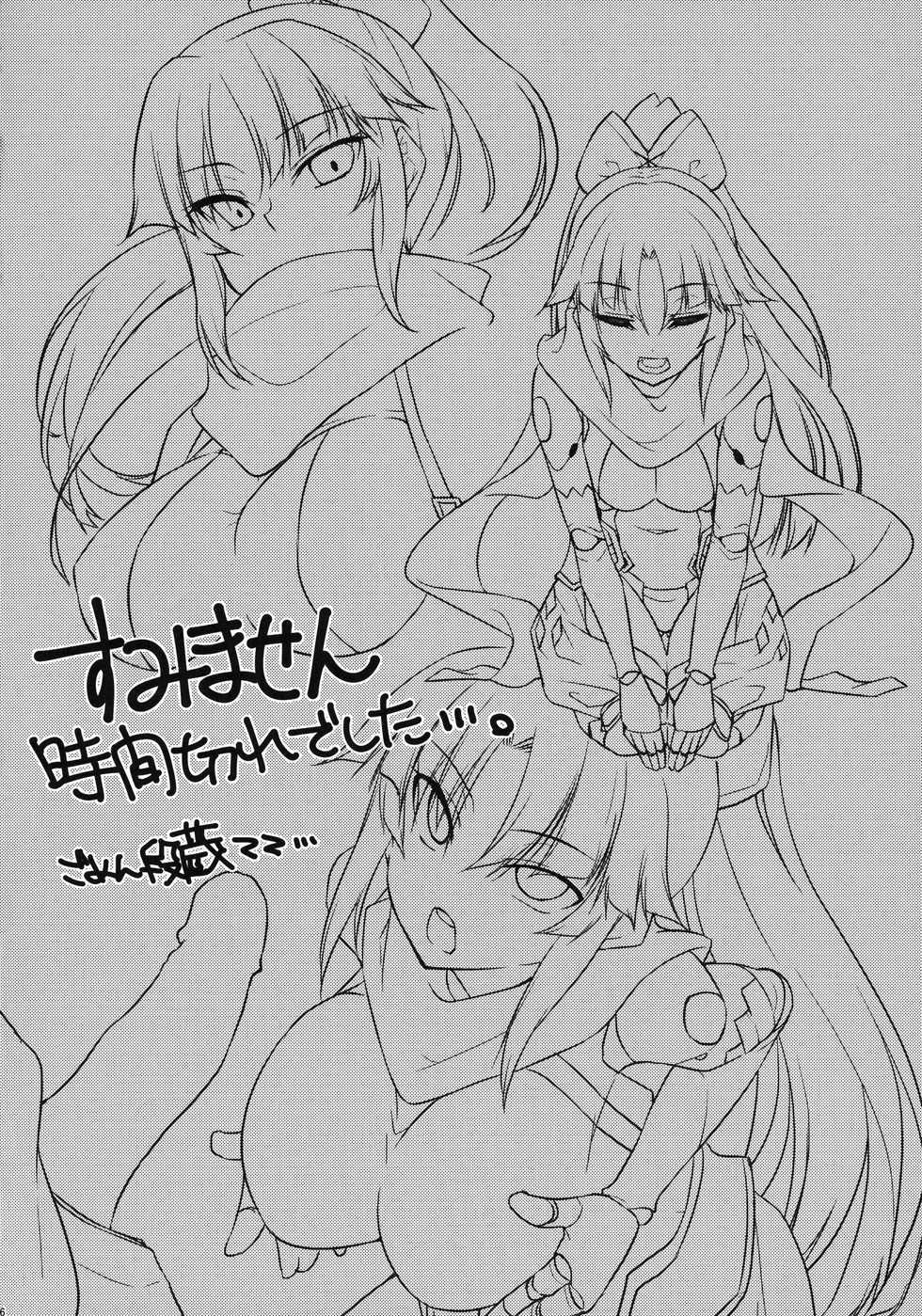 (C94) [Atolier Tougenkyou (Hirase Yuu)] Zettai Kyousha Sensen Chaldea Dainishou Eirei Momiji Awase Nanaban Shoubu (Fate/Grand Order) - Page 15