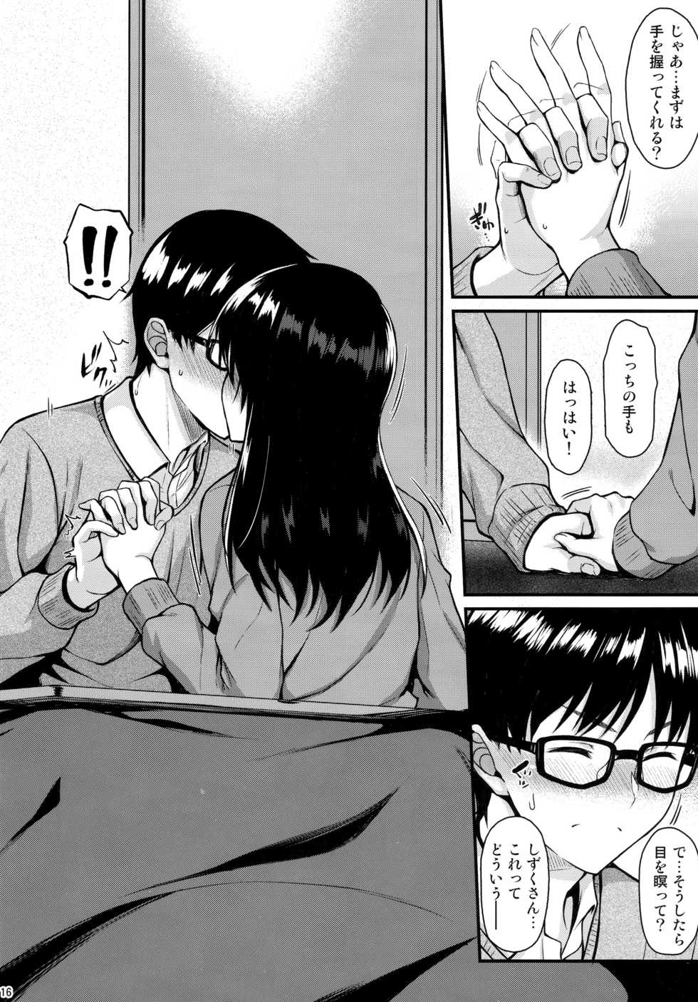 (C95) [Tonpuuratei (Saemon)] Shizuku-san wa Ore no Omoibito - Page 15