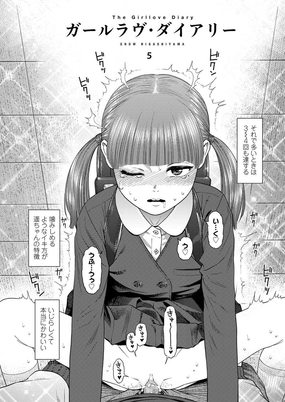 COMIC LO 2019-04 [Digital] - Page 4