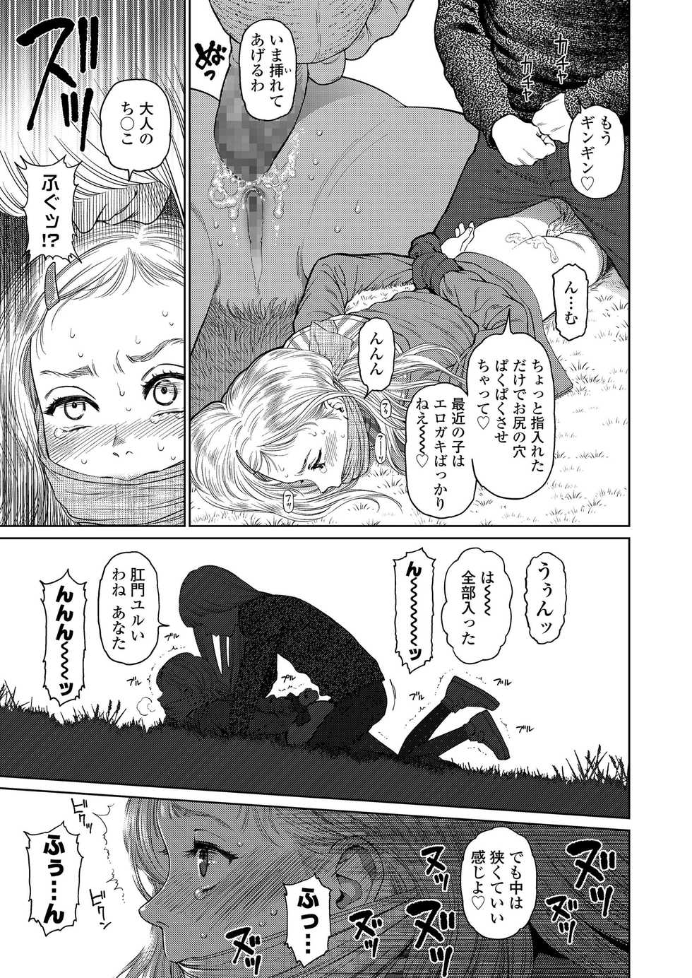 COMIC LO 2019-04 [Digital] - Page 9
