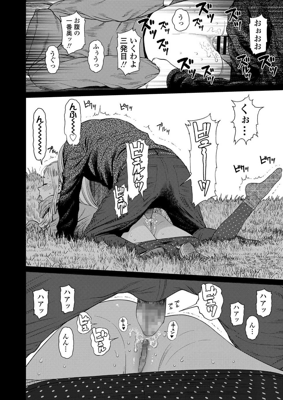 COMIC LO 2019-04 [Digital] - Page 10