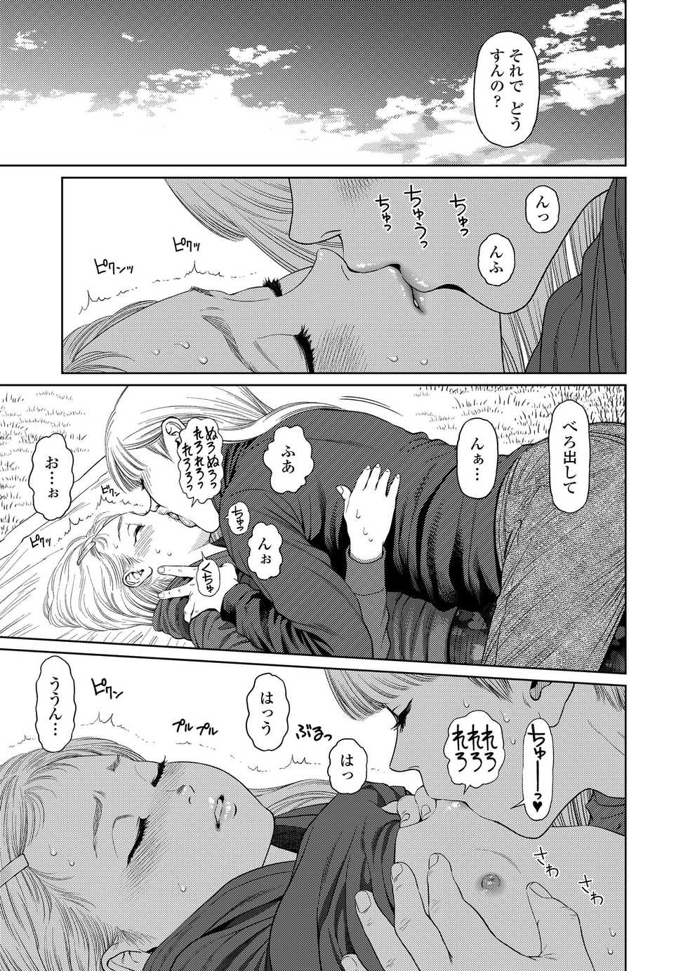 COMIC LO 2019-04 [Digital] - Page 15