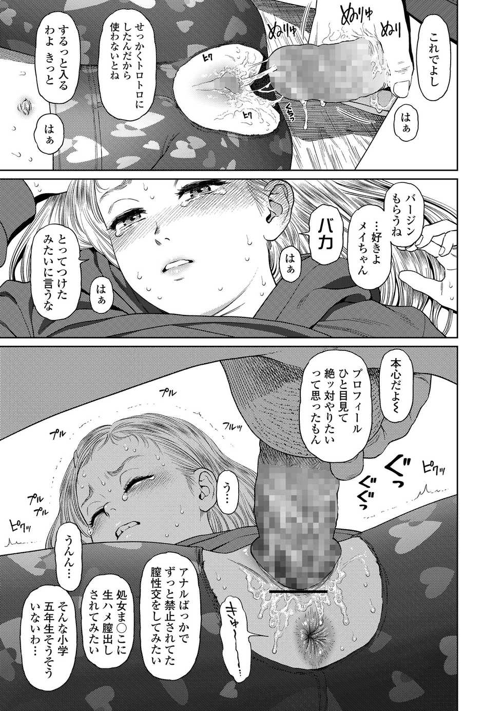 COMIC LO 2019-04 [Digital] - Page 19