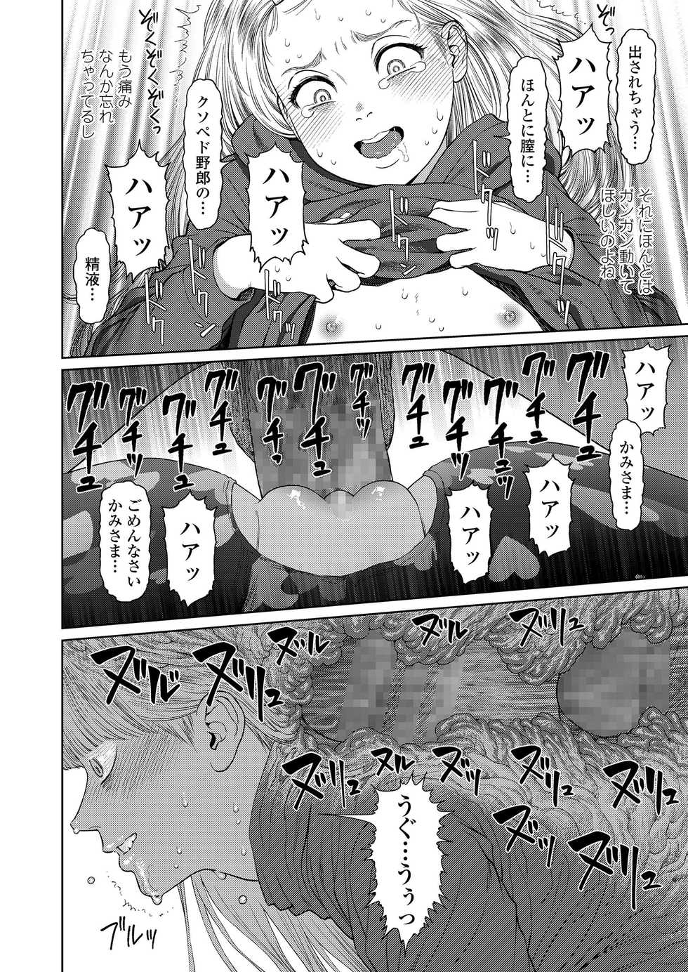 COMIC LO 2019-04 [Digital] - Page 22
