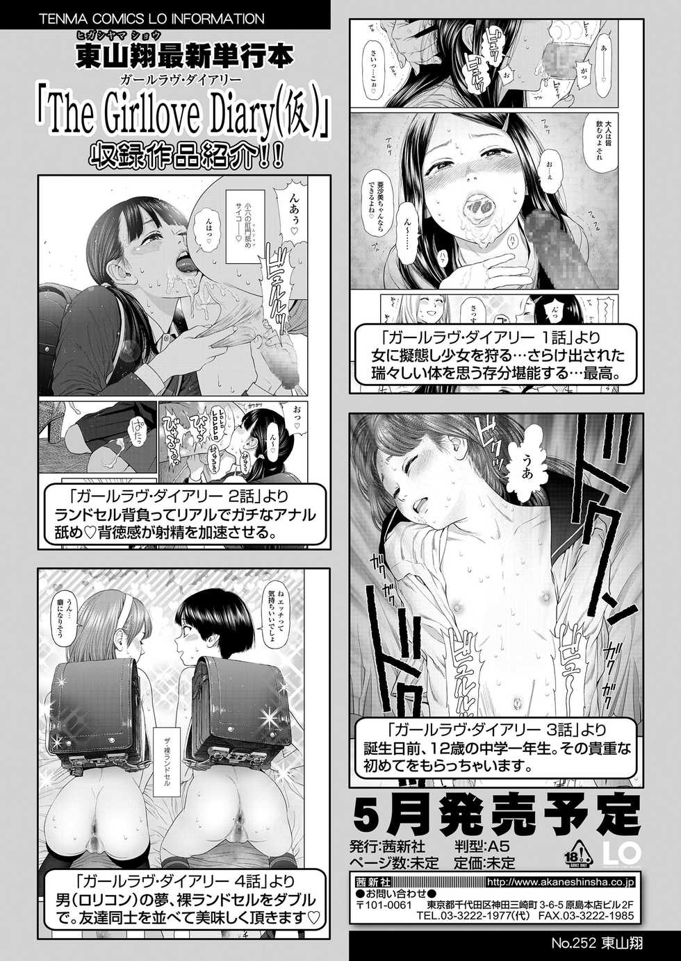 COMIC LO 2019-04 [Digital] - Page 32
