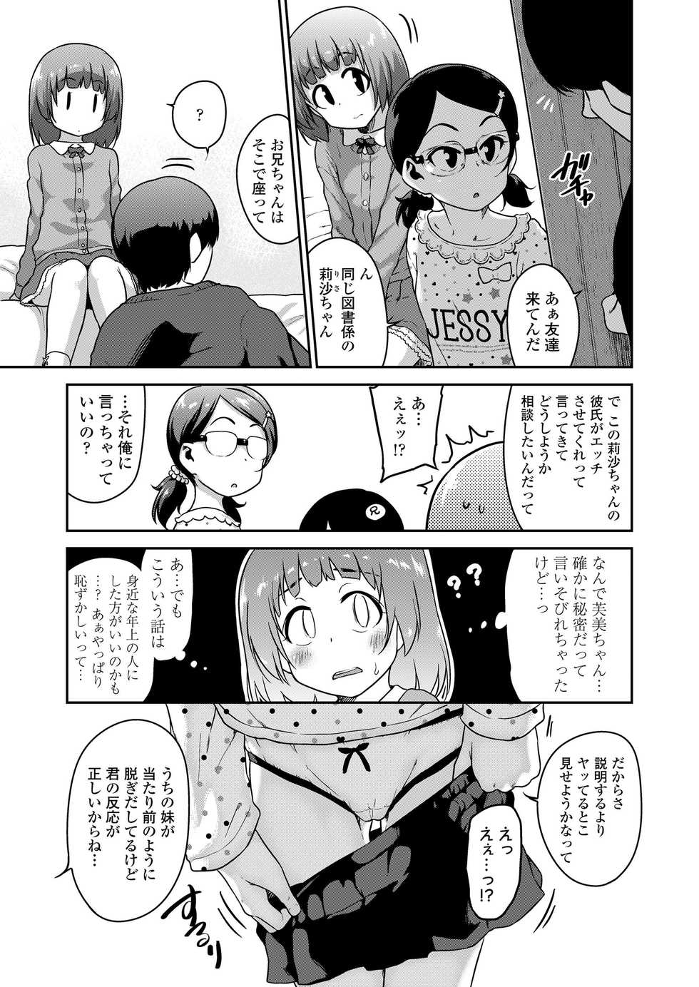 COMIC LO 2019-04 [Digital] - Page 35