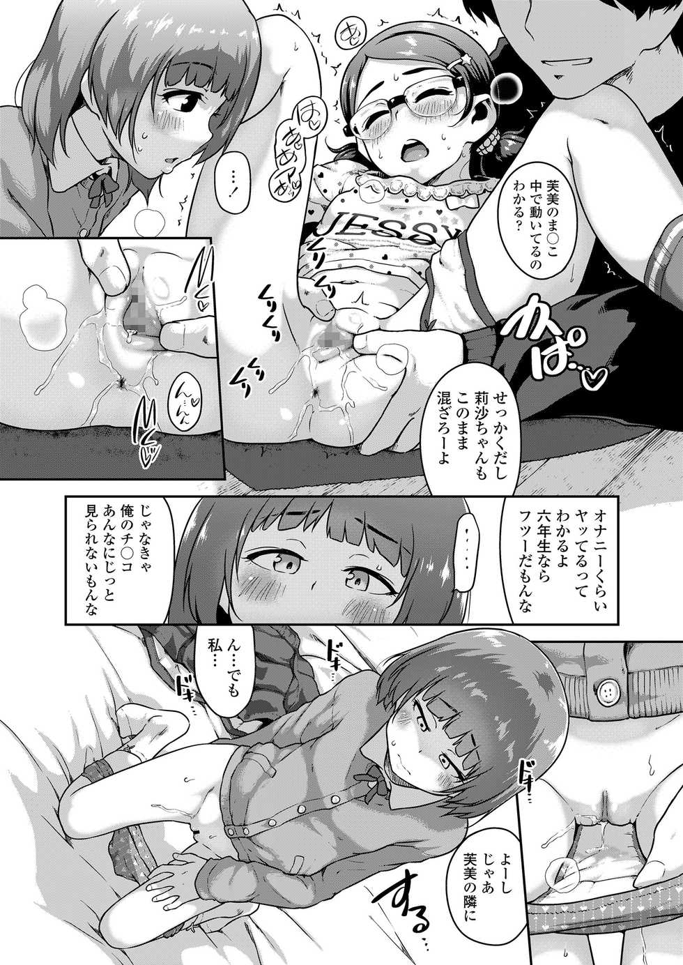 COMIC LO 2019-04 [Digital] - Page 40