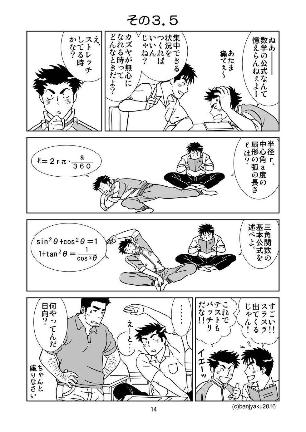 [Bansanchi (Banjaku)] Unabara Butterfly 1 [Digital] - Page 15