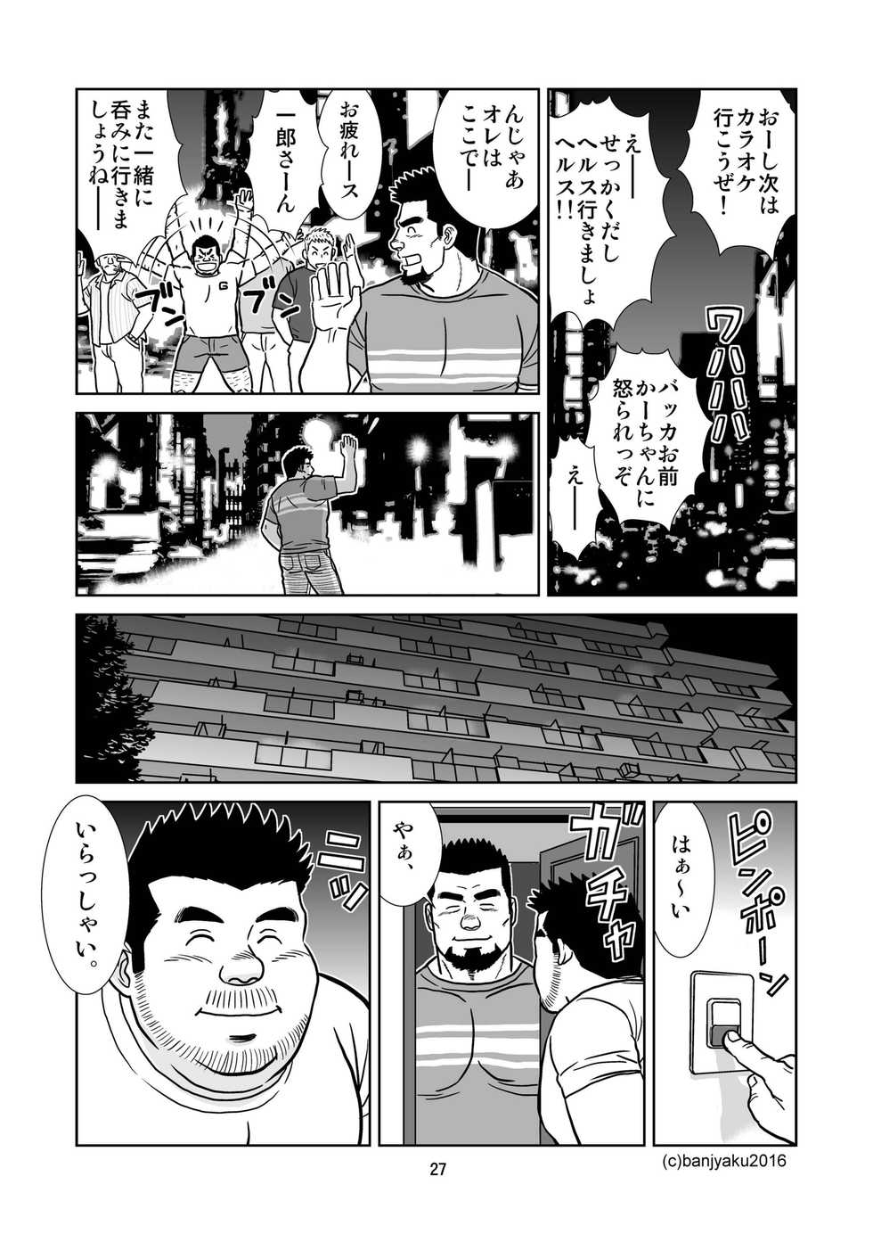 [Bansanchi (Banjaku)] Unabara Butterfly 1 [Digital] - Page 28