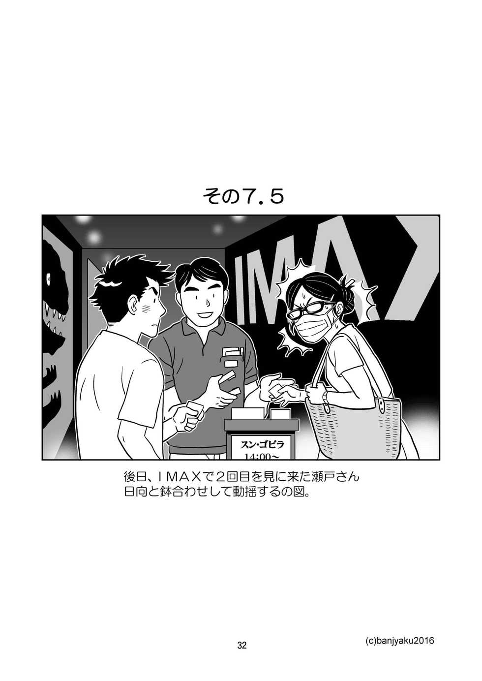 [Bansanchi (Banjaku)] Unabara Butterfly 1 [Digital] - Page 33